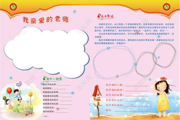 儿童成长寄语