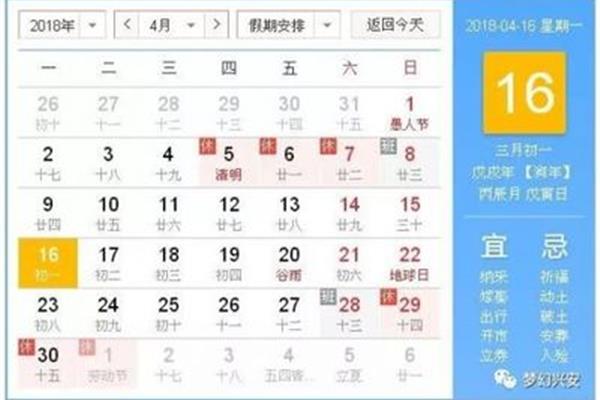 51休息安排