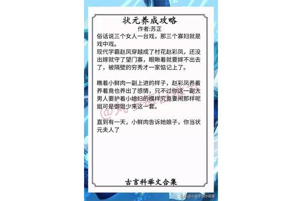 状元养成攻略