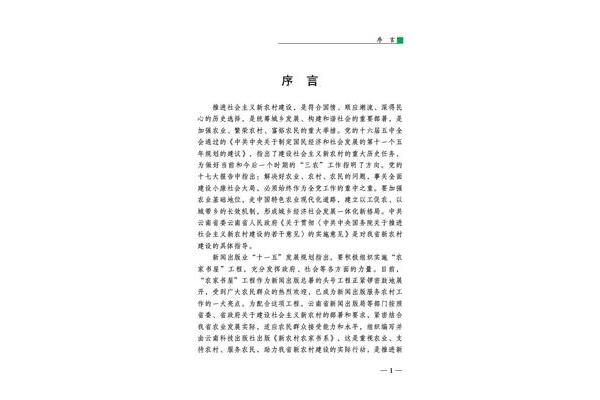 前言一般写什么