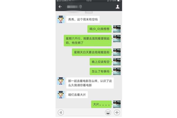 我的傲娇表妹