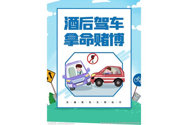 交通安全标语