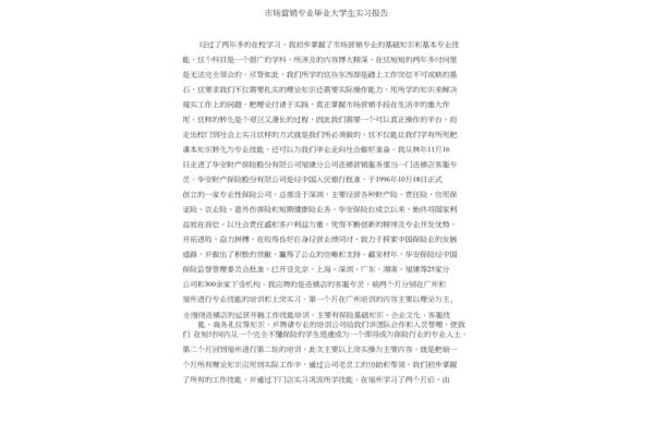 市场营销专业描述