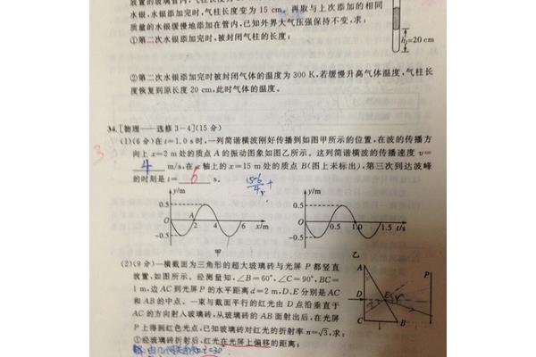高中物理题