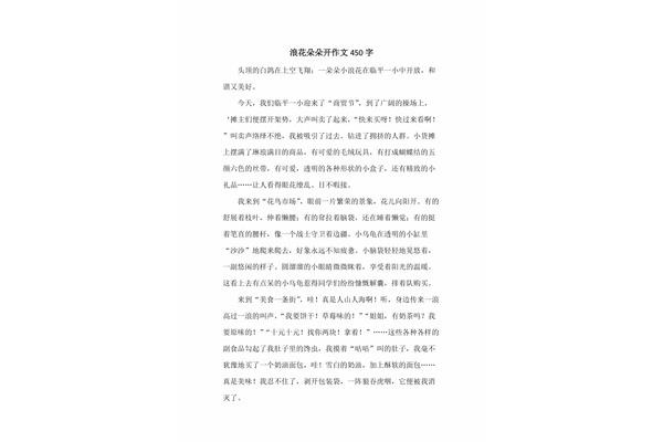 礼物作文450字