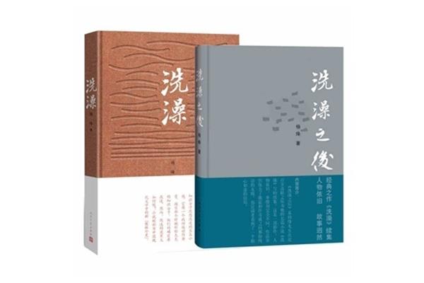 杨绛的代表作