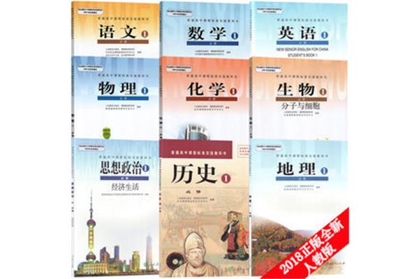 高一历史书