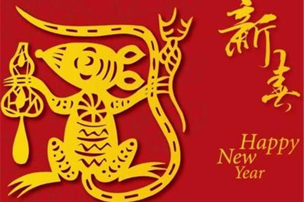 拜年吉祥话