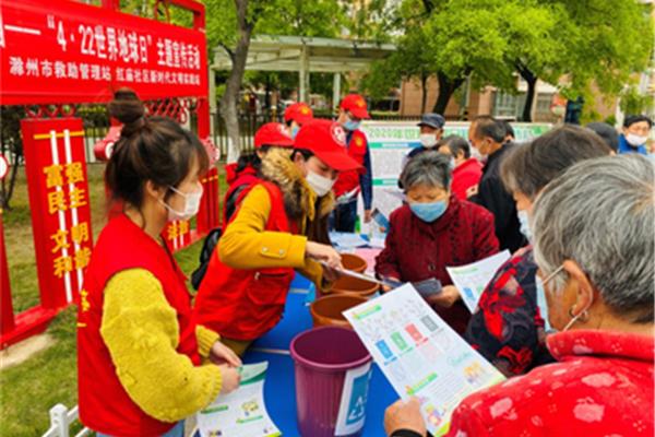 地球日活动主题