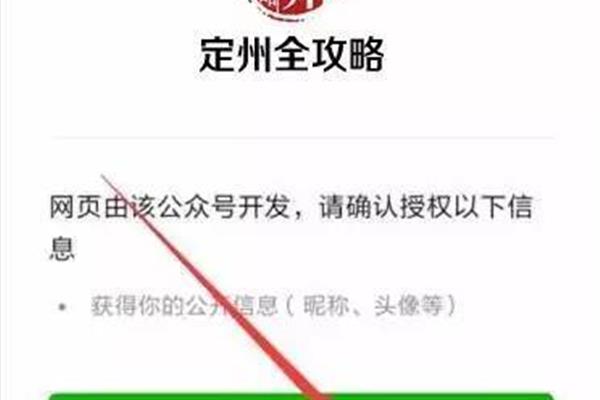 网页紧急升级