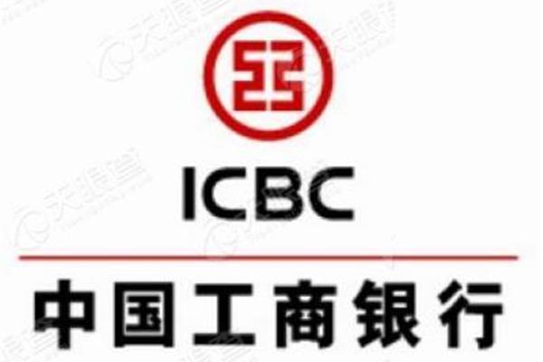 中国工商银行招聘
