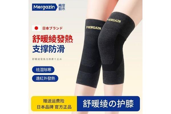 护膝保暖套