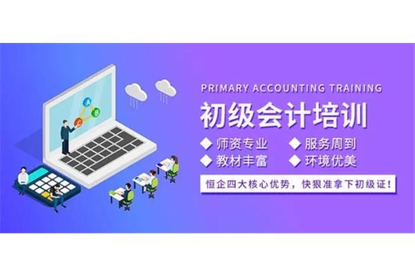 初级会计难考吗