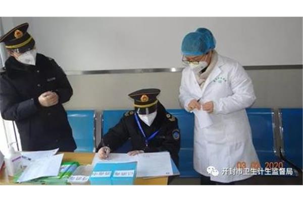 卫生监督员