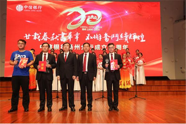 中信银行苏州分行
