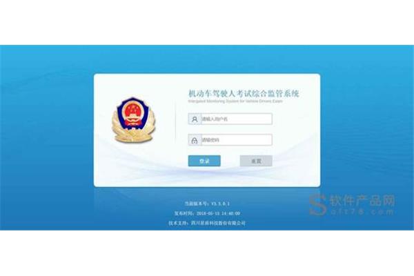 机动车查询系统