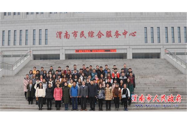 渭南市人民政府网