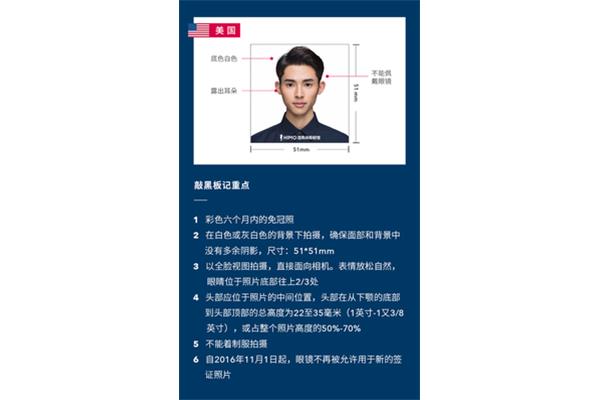 美国签证照片