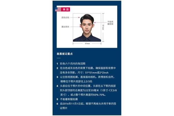 美国签证照片