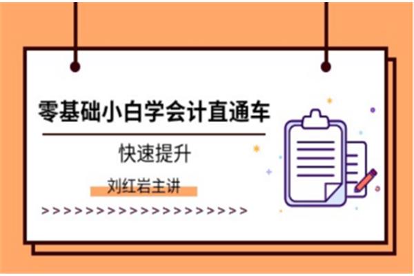 初级会计难考吗