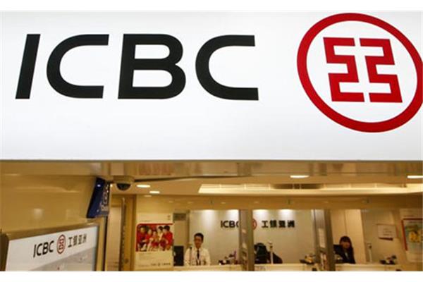 中国工商银行招聘