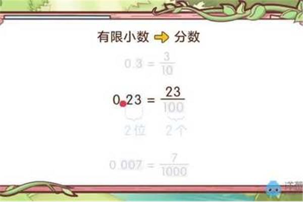 小数怎么化成分数