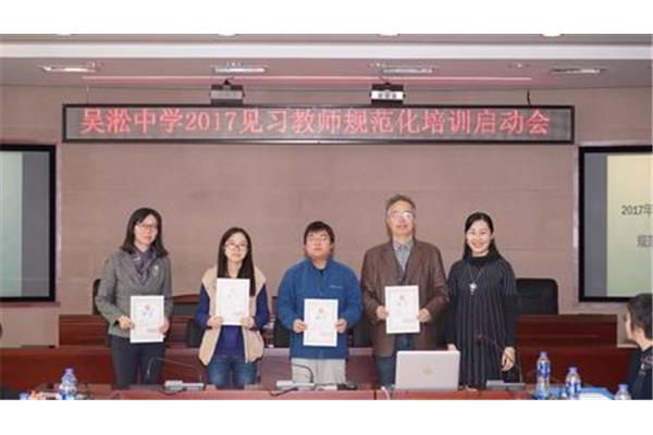 上海市教师教育