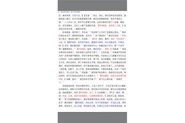 红楼梦读书感悟