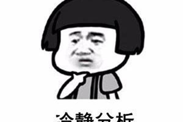 冷静是什么意思