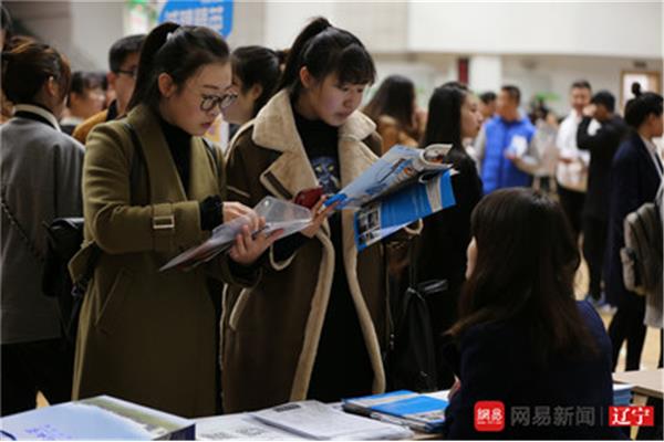 沈阳招聘会