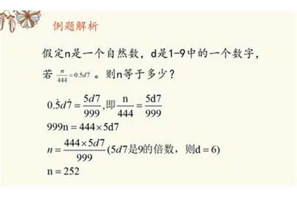 小数怎么化成分数