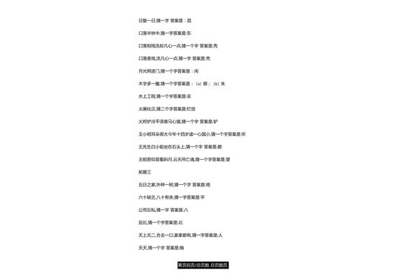 草地上来了一只羊