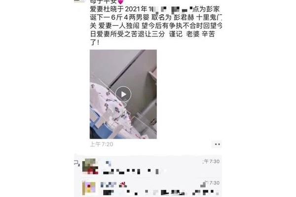 生孩子朋友圈