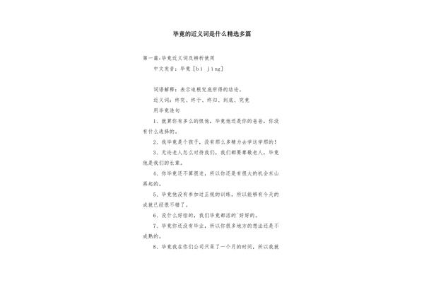 热情洋溢的近义词