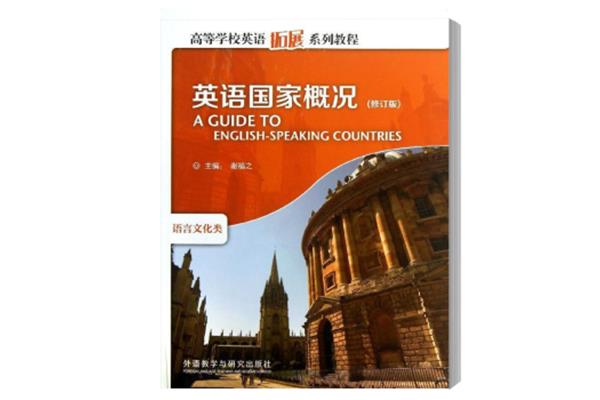 社会的英语