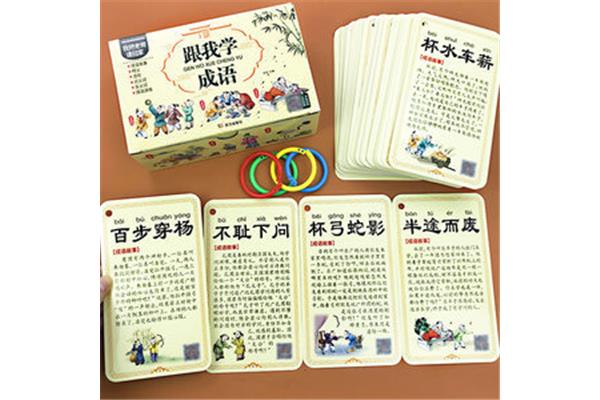 跟书有关的成语