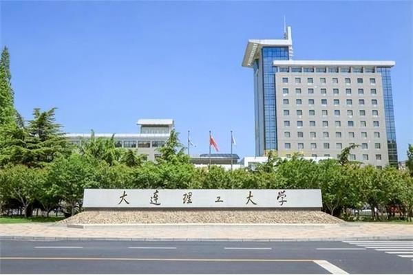 大连医学院