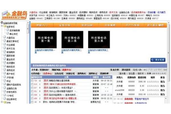 bbs网站