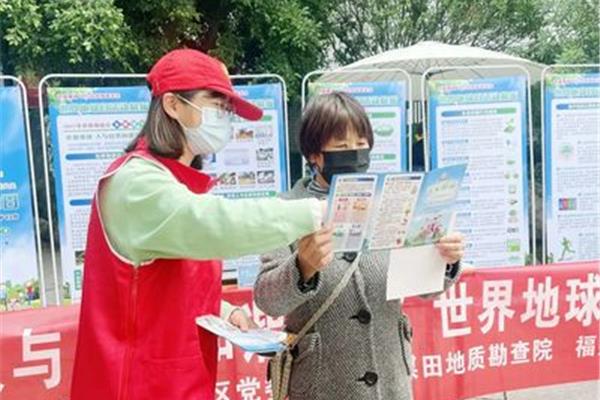 地球日活动主题