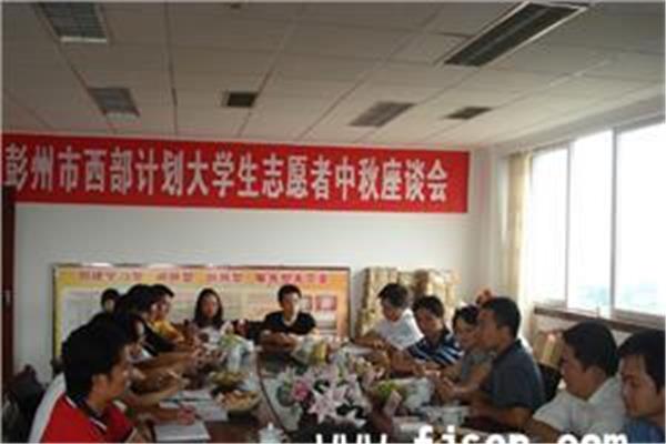 西部计划怎么样