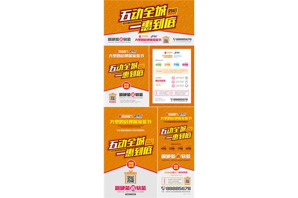 五一活动策划方案