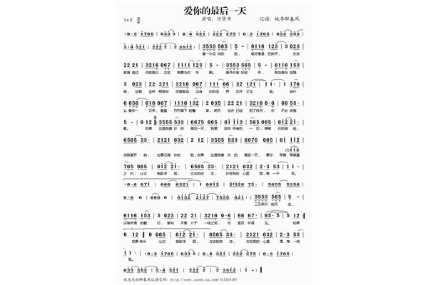 爱你的最后一天