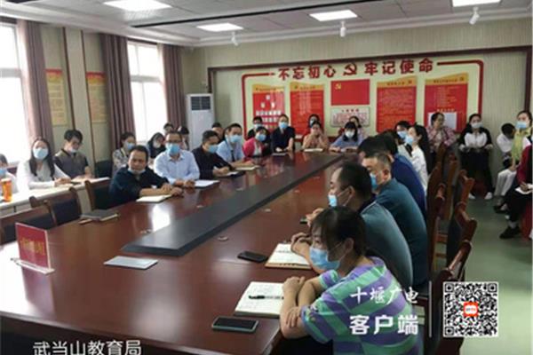 十堰市教育局