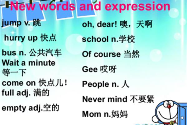 英语教学课件