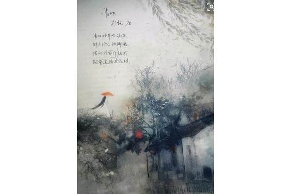 有关清明节的诗句