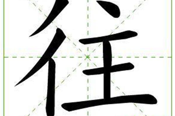 尚字开头的成语