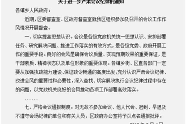 讲解稿格式