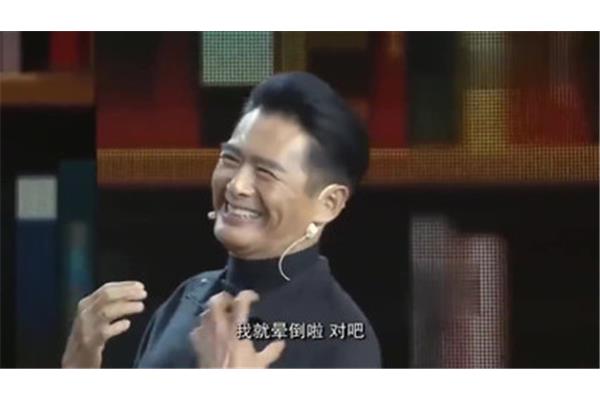 开讲啦周润发