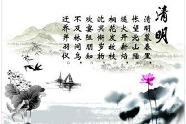 有关清明节的诗句