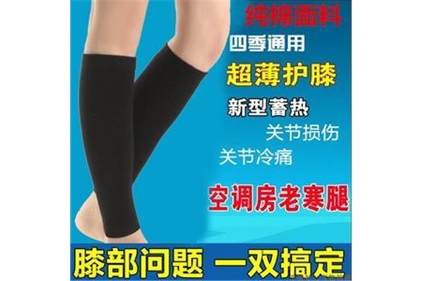 护膝保暖套
